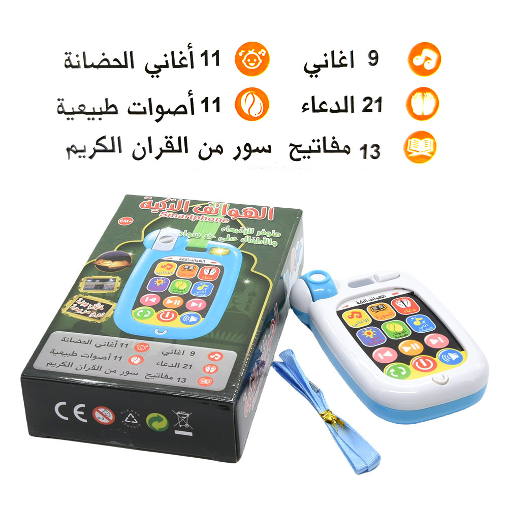 Kids Quran Toys - Muslimisches Baby-Handy, Kleinkind-Koran-Telefon, Stimmspielzeug, Reime, Duaa,