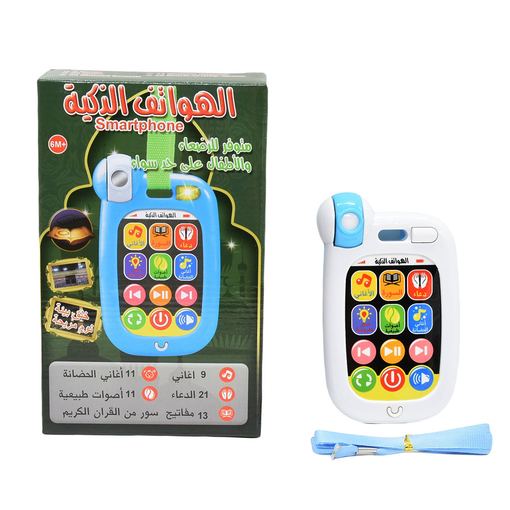 Muslimisches Baby-Handy, Klein – Kids Quran Toys Bewertung und Preis