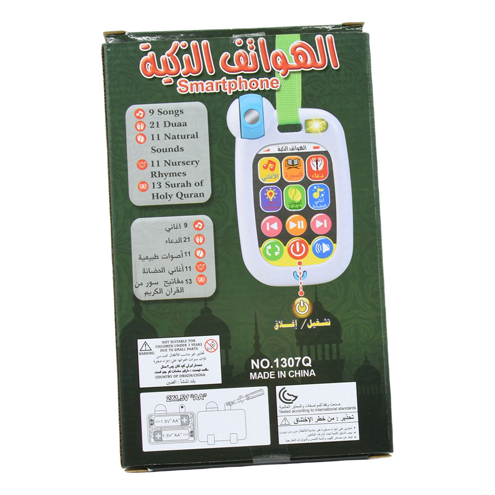 Muslimisches Baby-Handy, Klein – Kids Quran Toys Bewertung und Preis