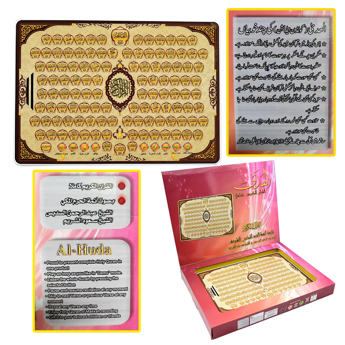 Vollständiger Abschnitt Koran, – Kids Quran Toys Bewertung und Preis